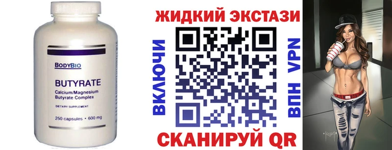 БУТИРАТ бутандиол  Сусуман 